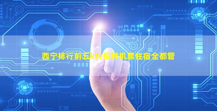 葫芦岛酒吧招聘